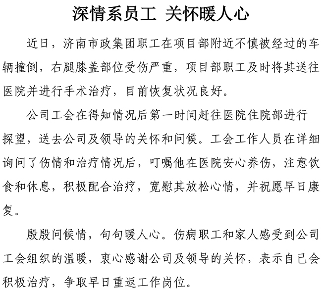 中国·2299威尼斯(股份)有限公司-官方网站